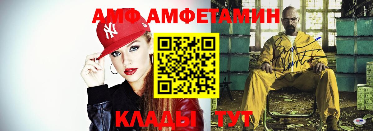 Amphetamine  Вход с VPN  Рязань  Амфетамин Premium 