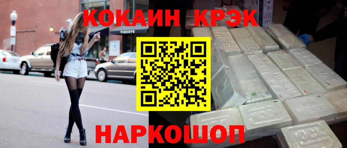 COCAIN 98% Рязань