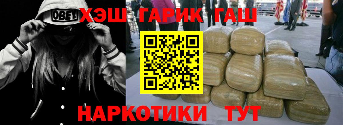 Гашиш hashish Рязань