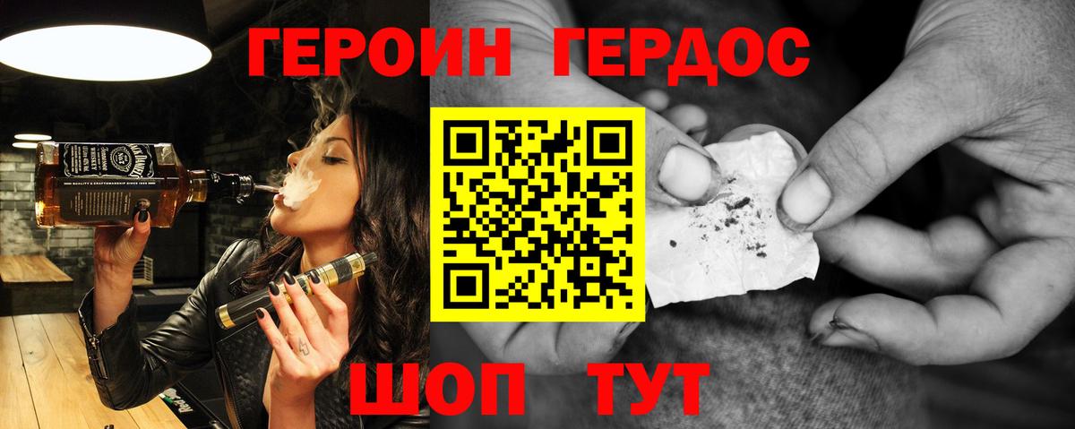 ГЕРОИН герыч Рязань