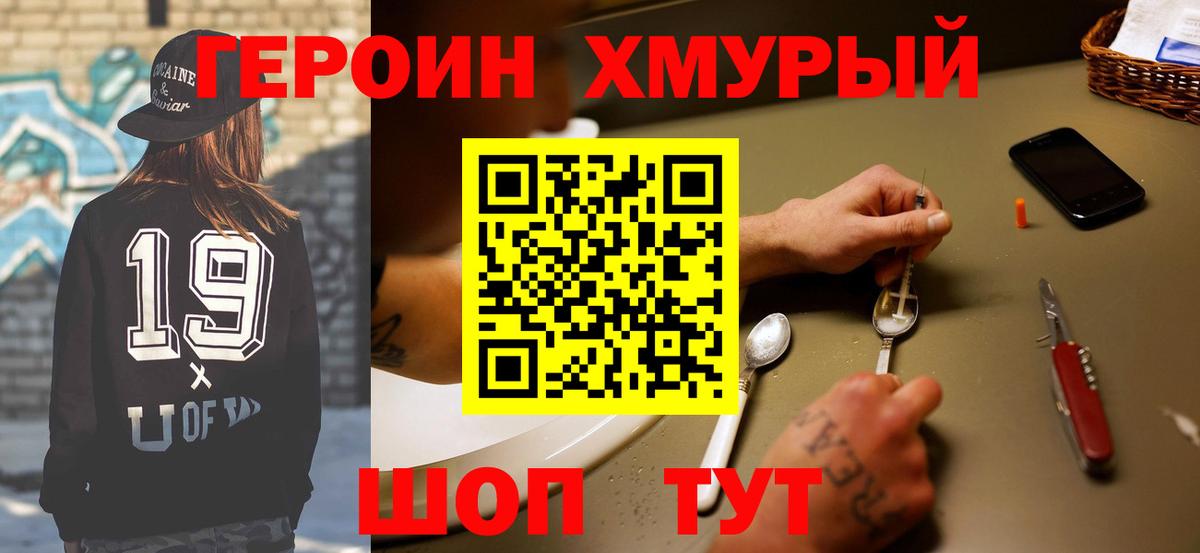 Героин герыч  ГЕРОИН  Рязань  Вход с VPN 
