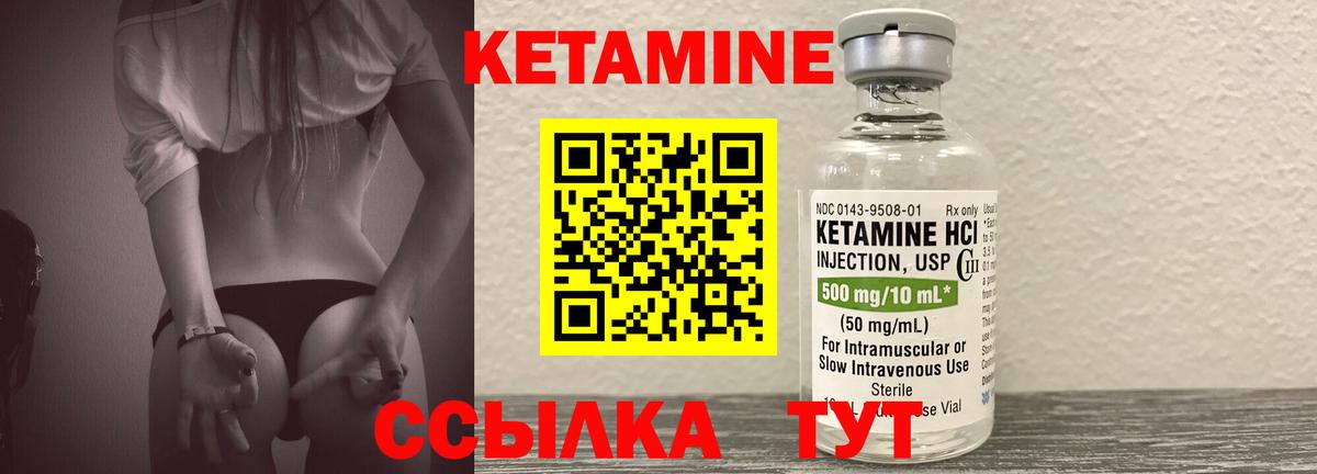 Кетамин ketamine  Вход с VPN  Рязань  КЕТАМИН ketamine 