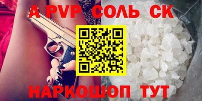 соль ск Аша