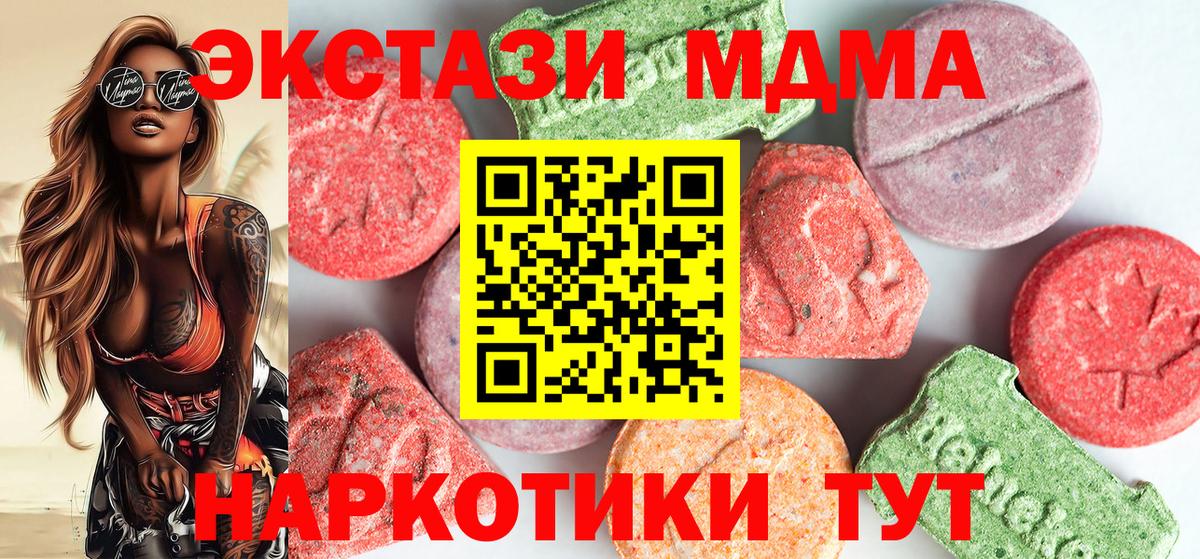 МДМА кристаллы Рязань