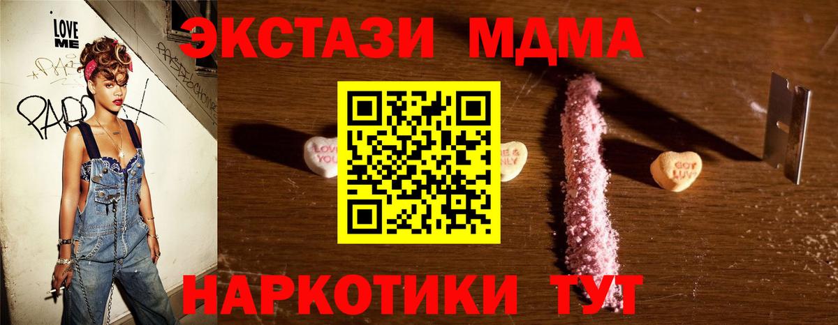 Рязань  MDMA Molly  МДМА crystal  Вход с VPN 