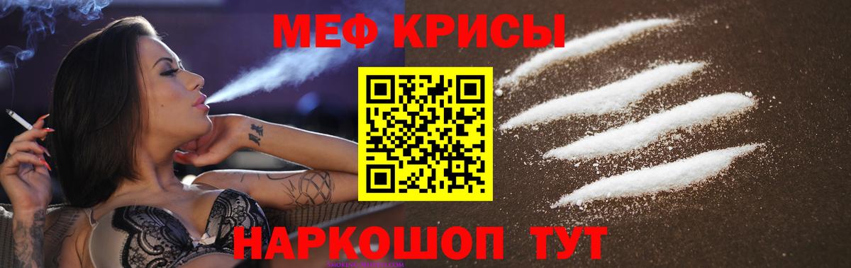 Мефедрон кристаллы Рязань