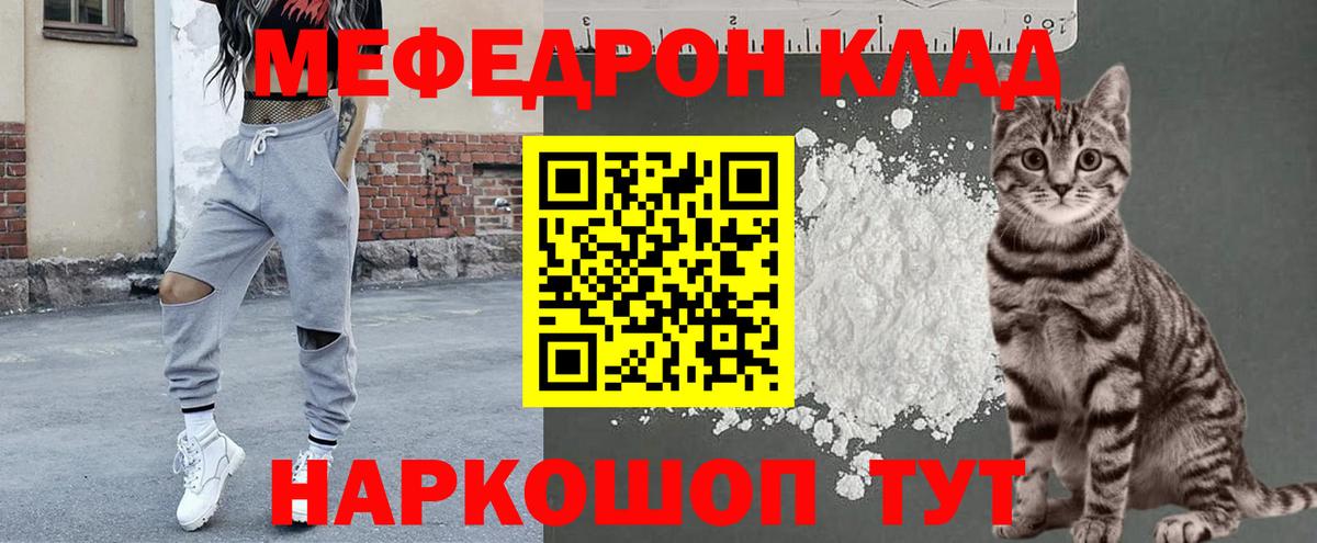 Меф VHQ  Мефедрон  МЯУ-МЯУ  Рязань  Меф мяу мяу  Вход с VPN 