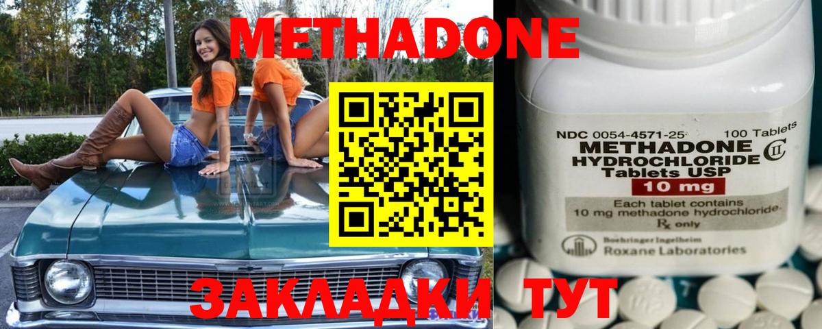 Метадон кристалл  Вход с VPN  Рязань  MEGA ссылки  МЕТАДОН кристалл 