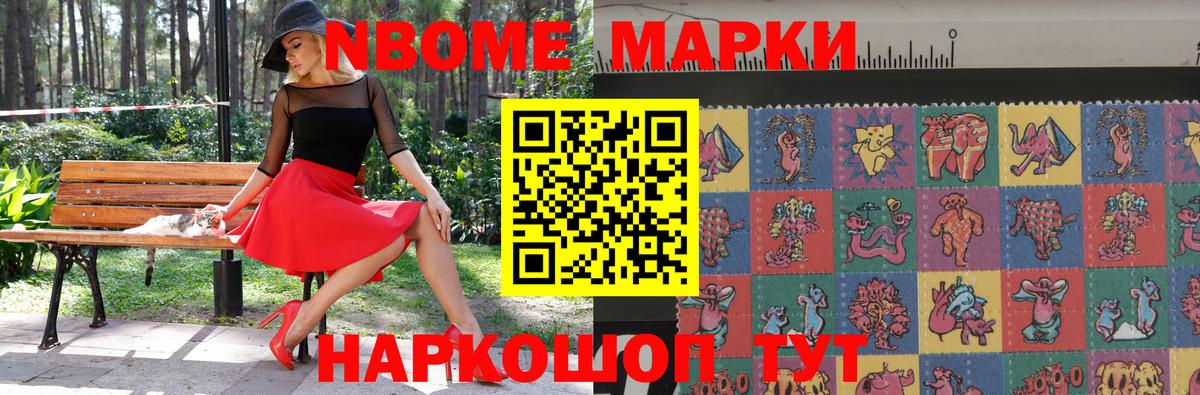 Рязань  Марки N-bome 1500мкг  Марки N-bome  Вход с VPN  Марки N-bome 1500мкг 